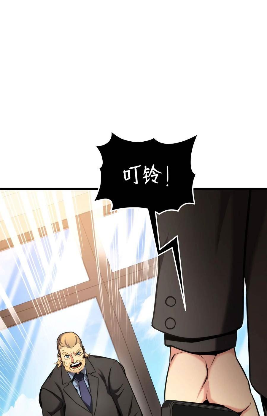 榜上玩家的归还漫画,091 第二位学生2图