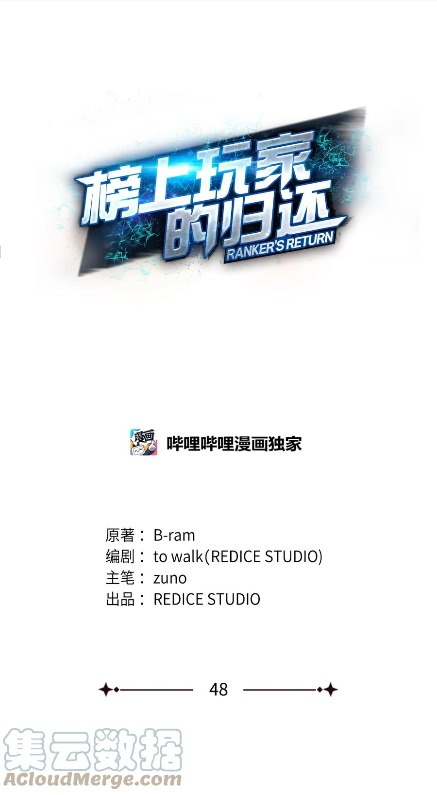 榜上玩家的归还漫画漫画,048 尽情挥霍1图