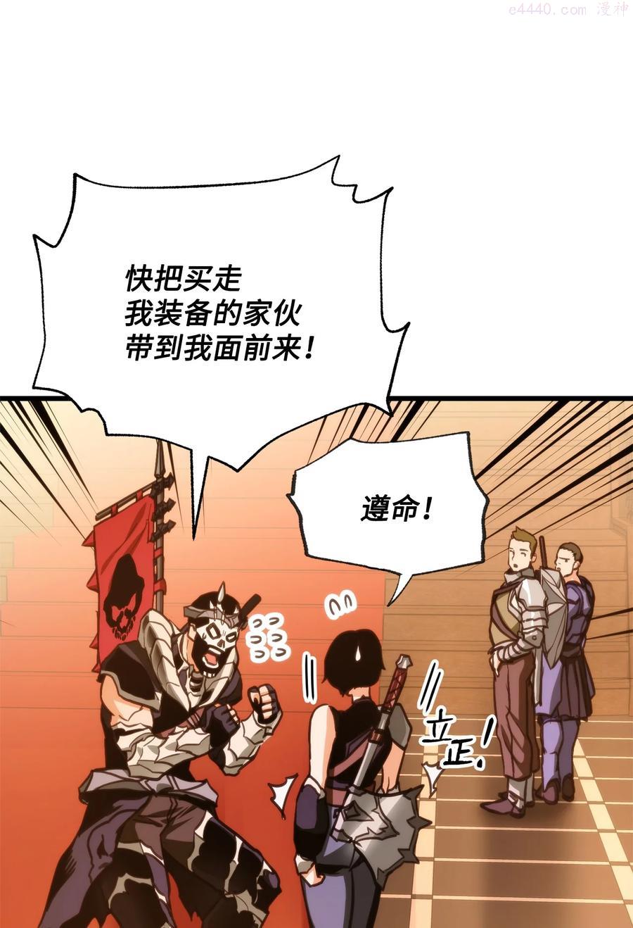 榜上玩家的归还漫画,013 去找勒布文3图