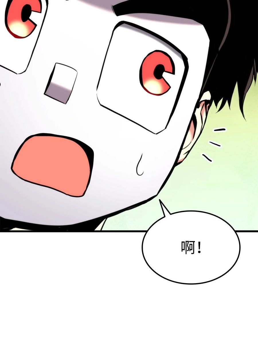 榜上玩家的归还漫画,071 古代遗迹3图
