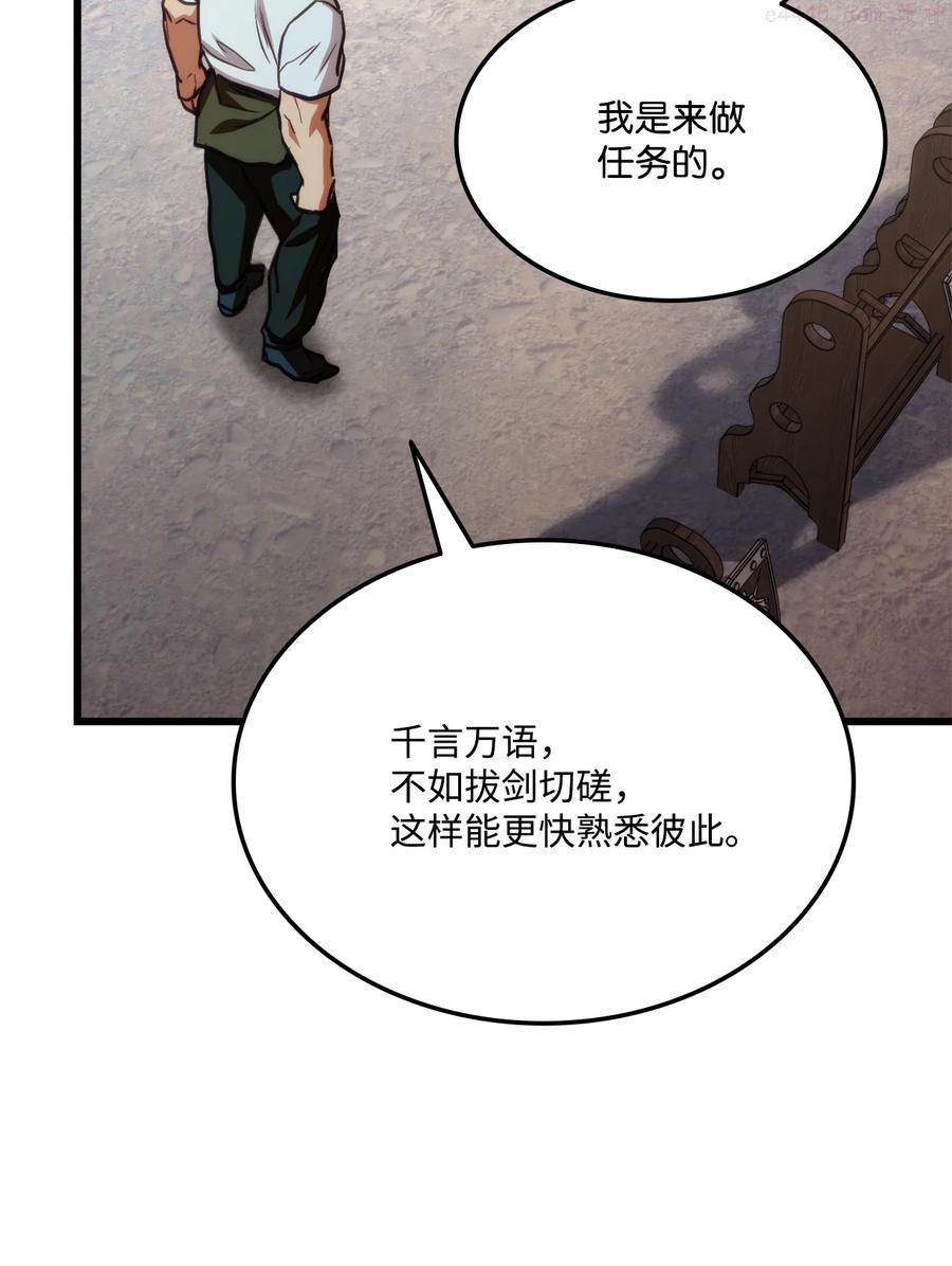 榜上玩家的归还漫画,013 去找勒布文2图