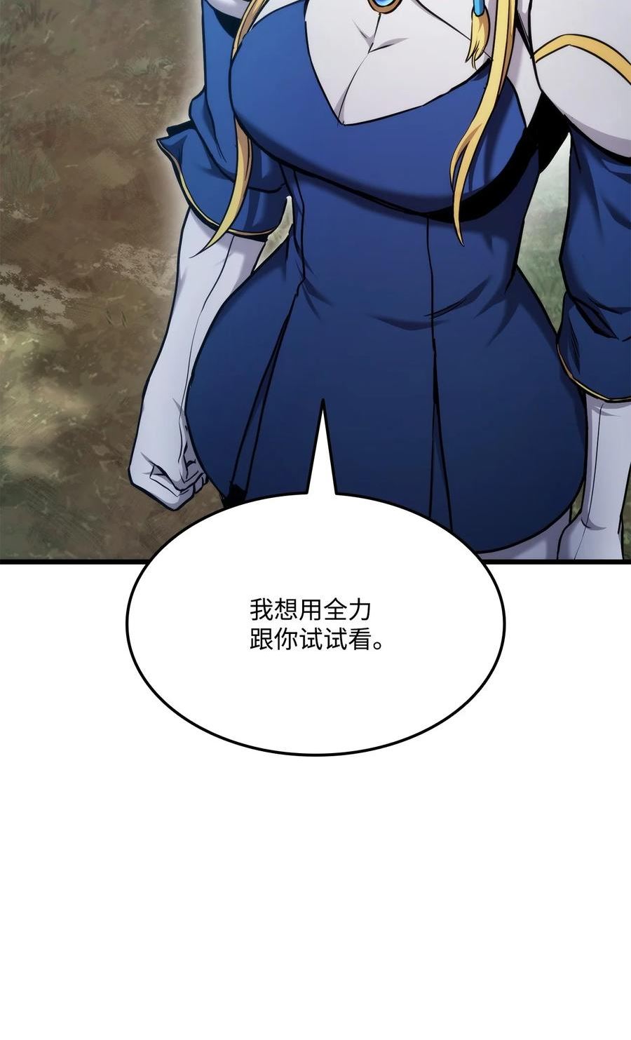 榜上玩家的归还漫画,080 决斗的诱惑4图
