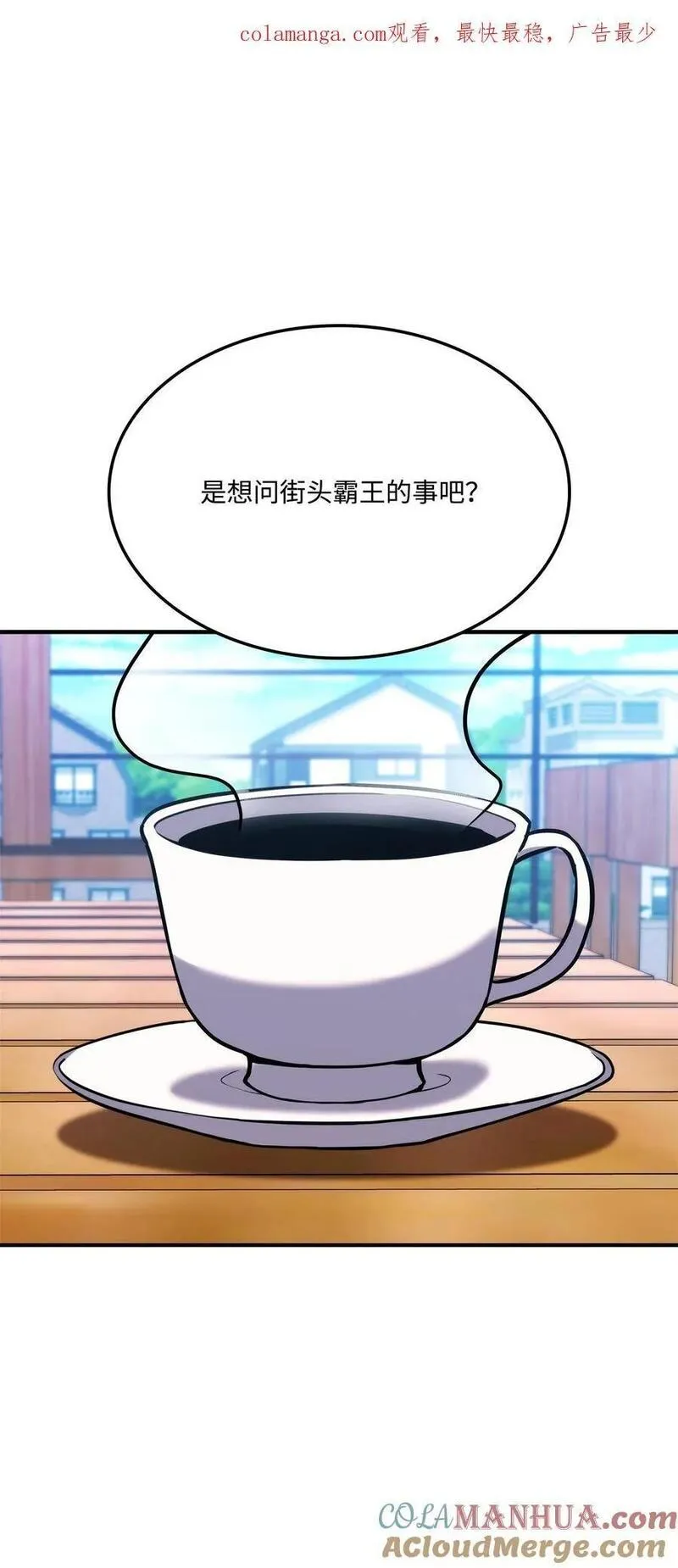 榜上玩家的归还漫画,117 震慑1图