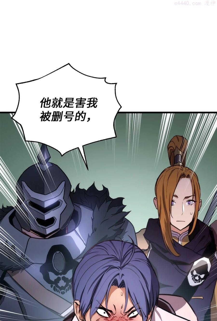 榜上玩家的归还漫画免费观看下拉式漫画,010 1vs33图