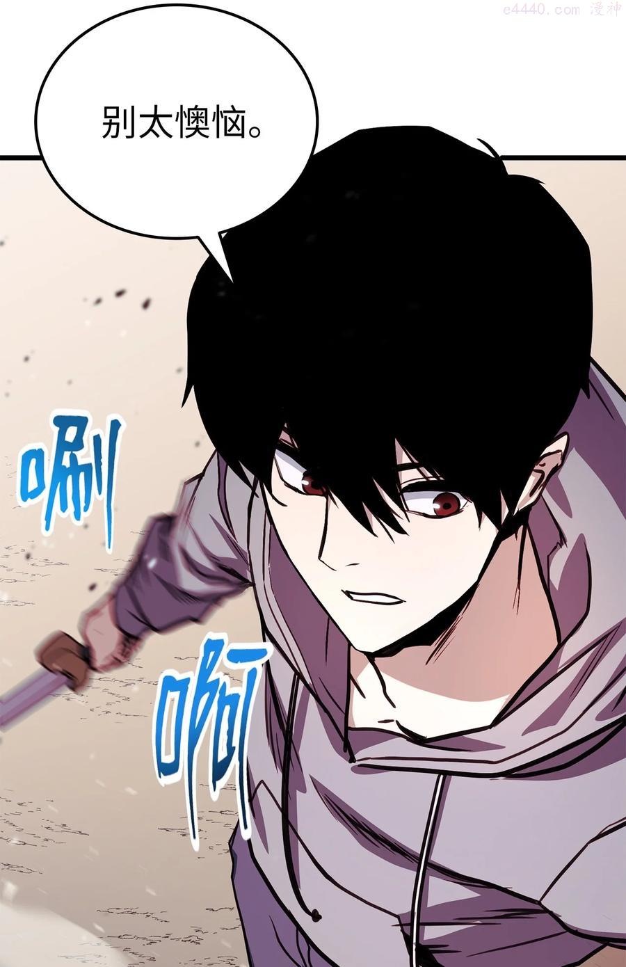 榜上玩家的归还漫画漫画,003 改头换面2图