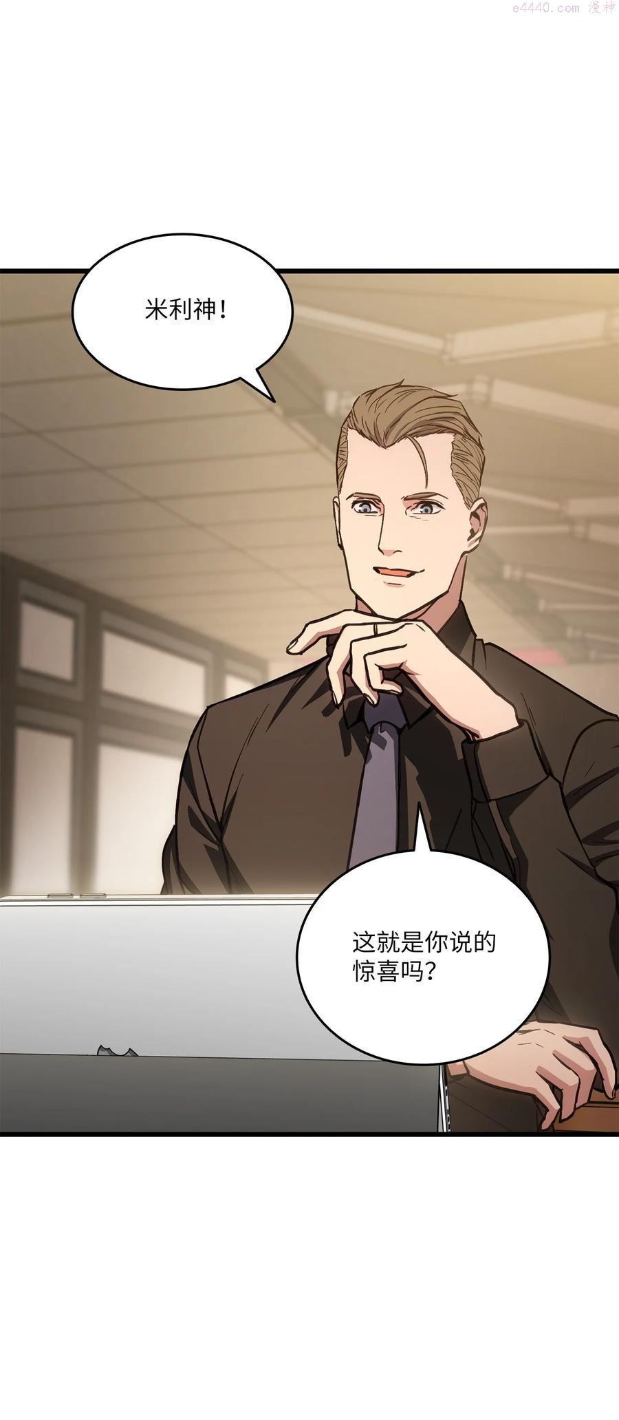 017 新大陆公会会长1