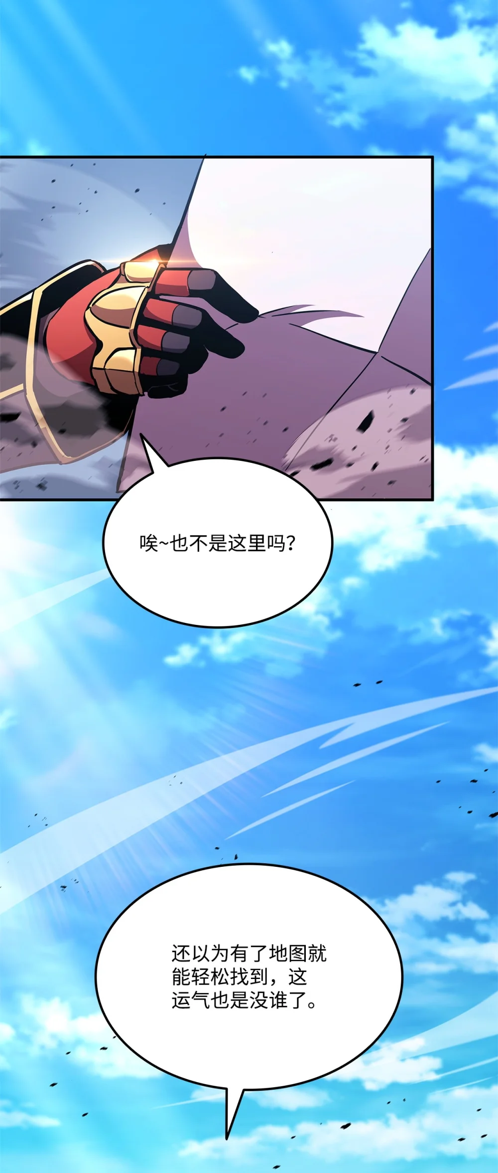 榜上玩家的归还漫画,147 幻神之神3图