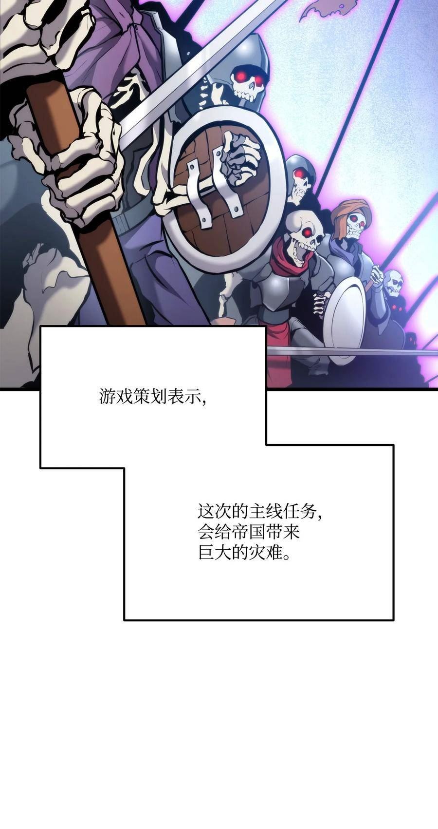 榜上玩家的归还漫画免费观看下拉式漫画,096 同学会3图