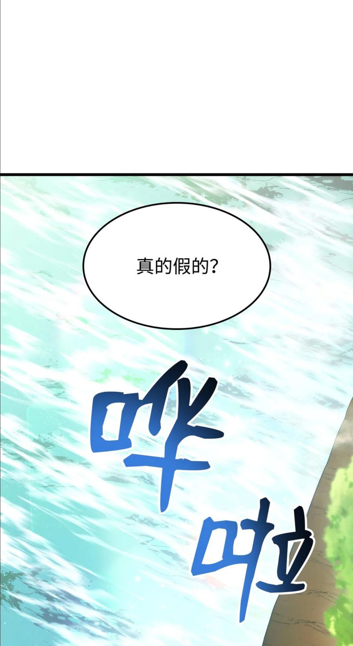 榜上玩家的归还漫画免费观看下拉式漫画,042 任务完成3图