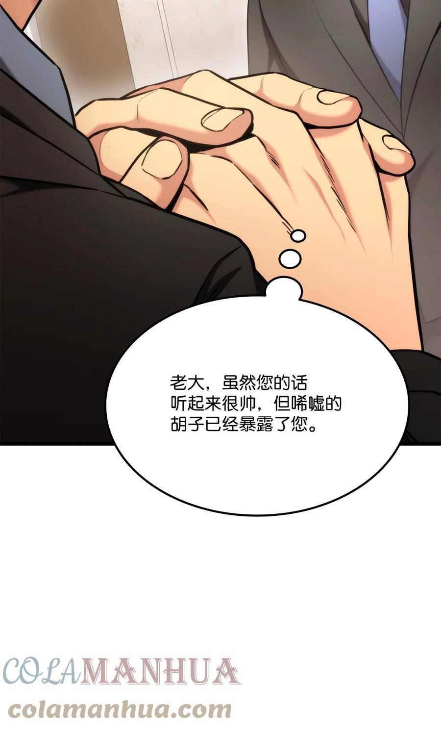 榜上玩家的归还漫画,091 第二位学生1图