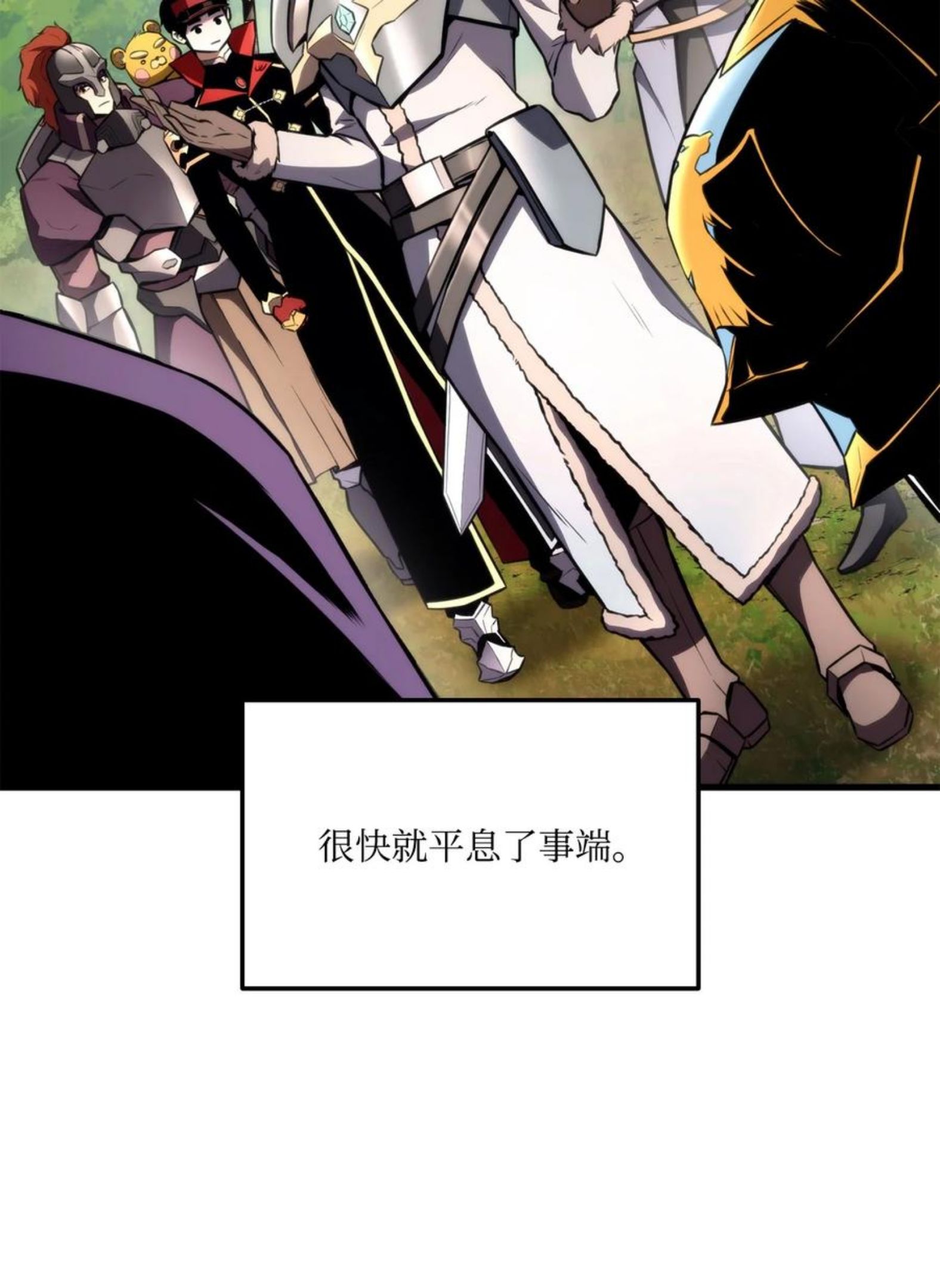 榜上玩家的归还漫画,045 开始比赛2图