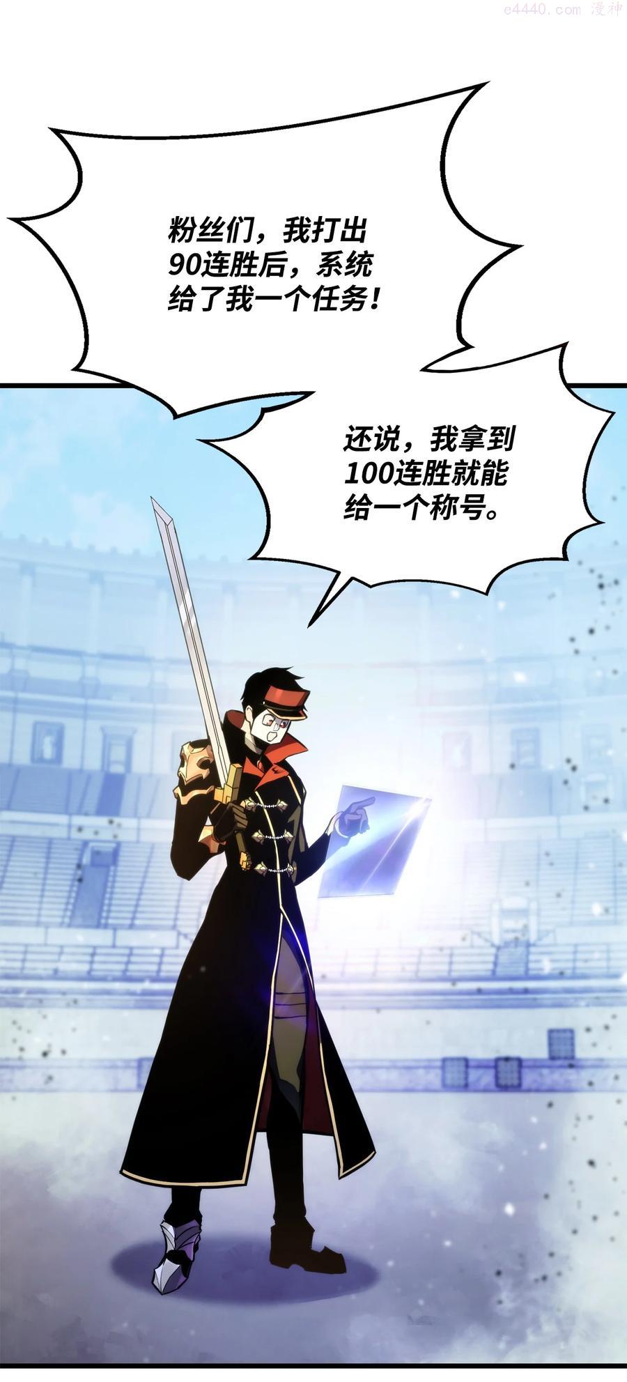 榜上玩家的归还漫画免费观看下拉式漫画,023 大赚一笔4图