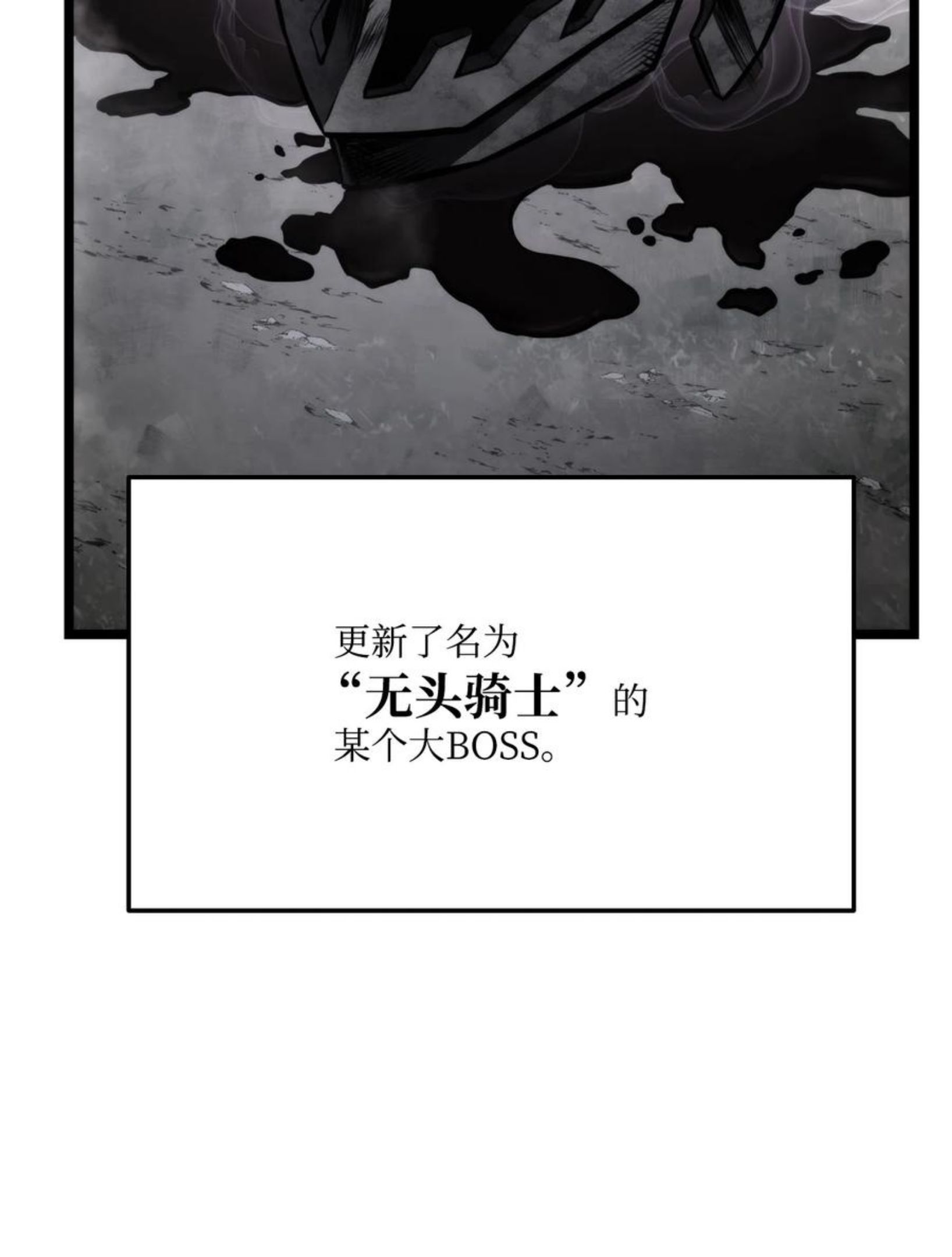 榜上玩家的归还漫画免费观看下拉式漫画,038 巫妖损落4图