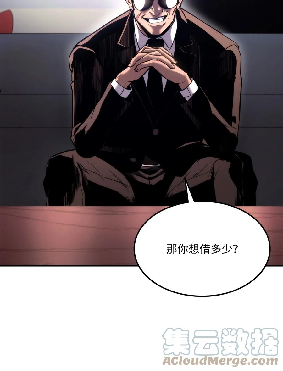 榜上玩家的归还漫画免费观看下拉式漫画,049 出气5图