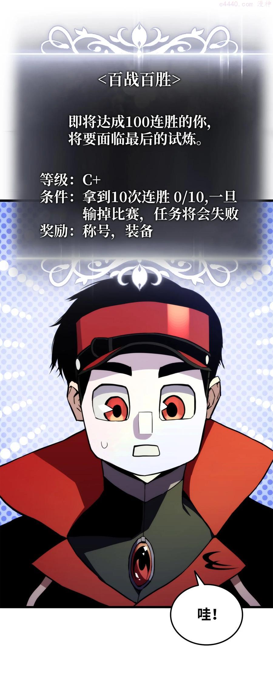 榜上玩家的归还漫画免费观看下拉式漫画,023 大赚一笔3图