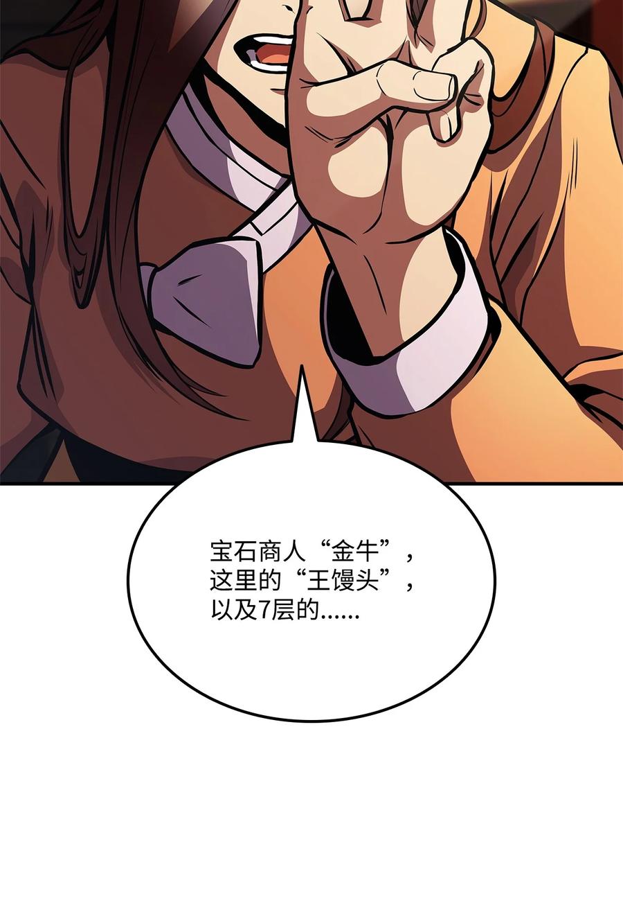 榜上玩家的归还漫画免费观看下拉式漫画,155 领地赠予4图