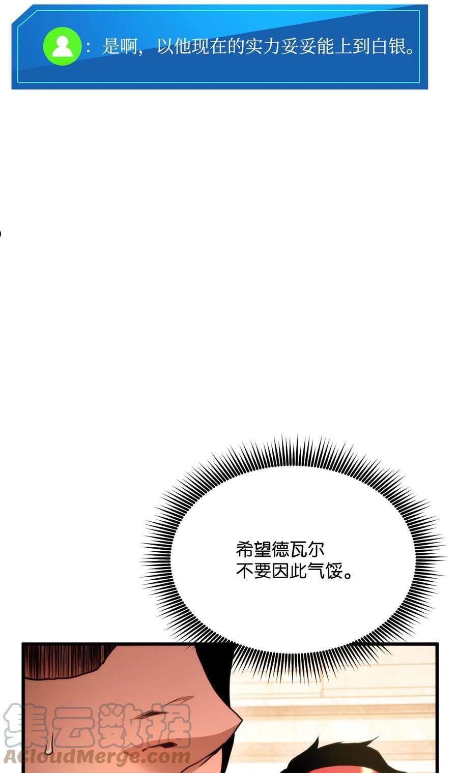 070 脱胎换骨4