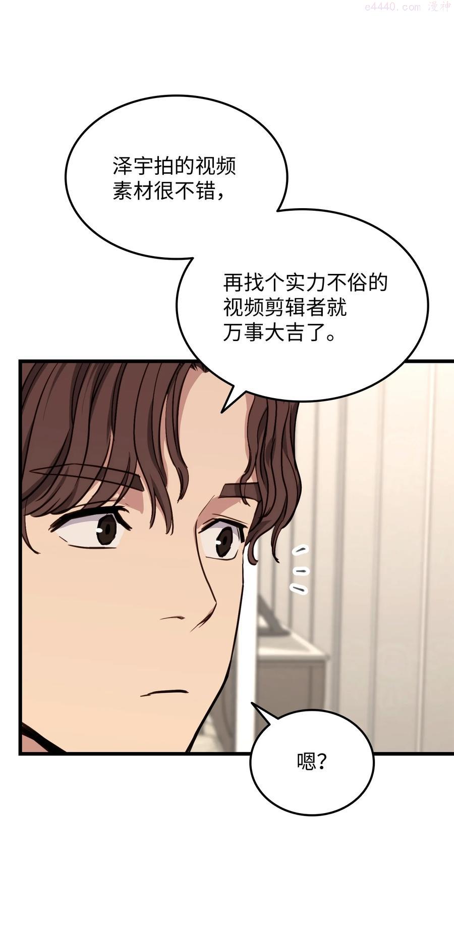 榜上玩家的归还漫画漫画,008 一战成名3图