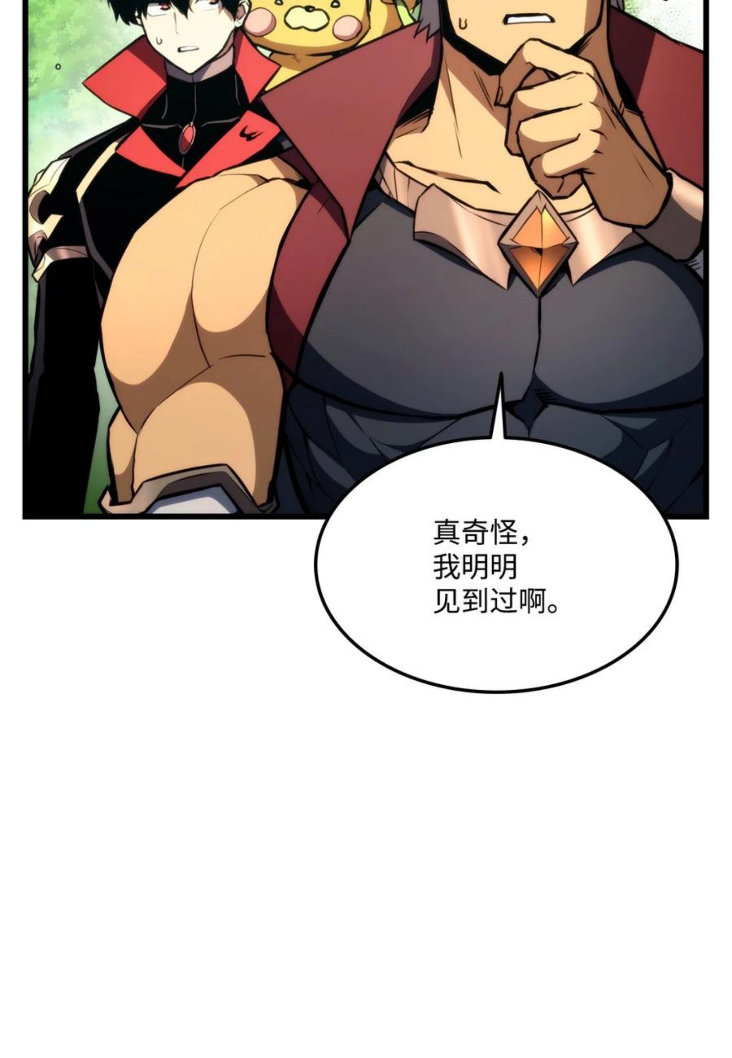 榜上玩家的归还漫画免费观看下拉式漫画,042 任务完成2图