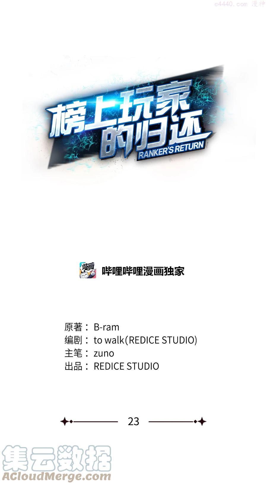 榜上玩家的归还漫画免费观看下拉式漫画,023 大赚一笔1图