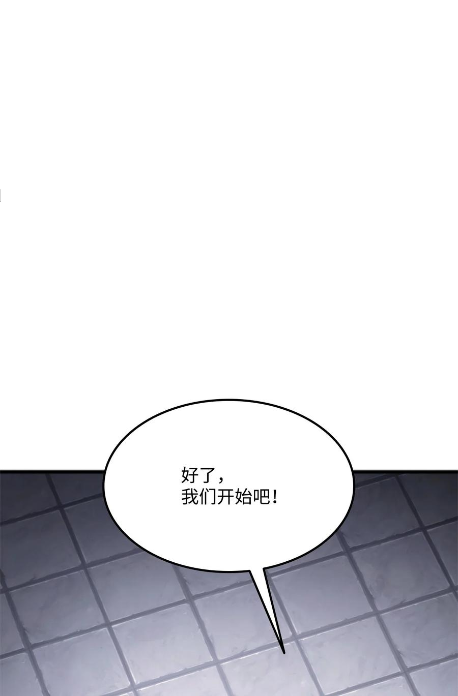 榜上玩家的归还漫画漫画,048 尽情挥霍2图