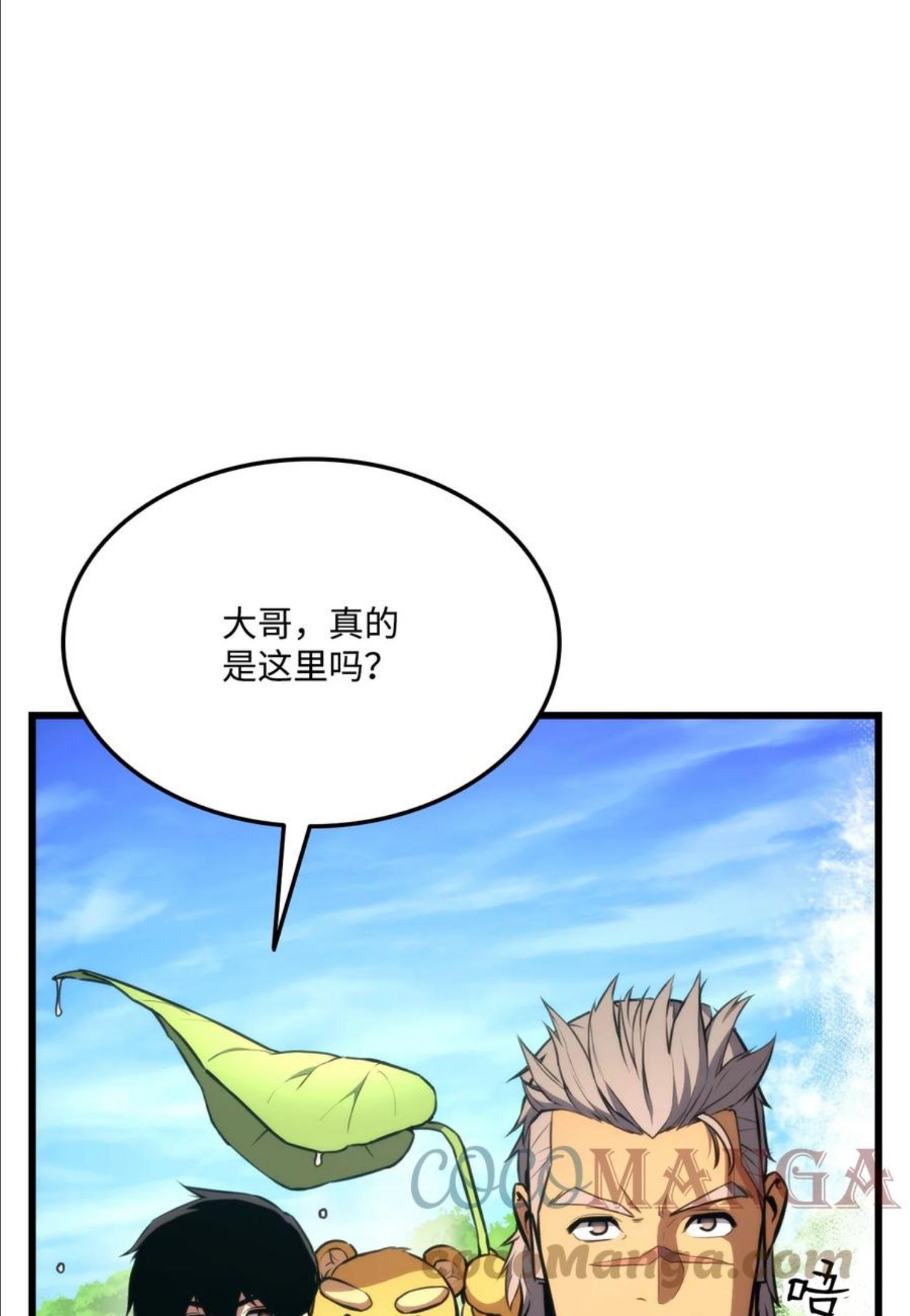 榜上玩家的归还漫画免费观看下拉式漫画,042 任务完成1图