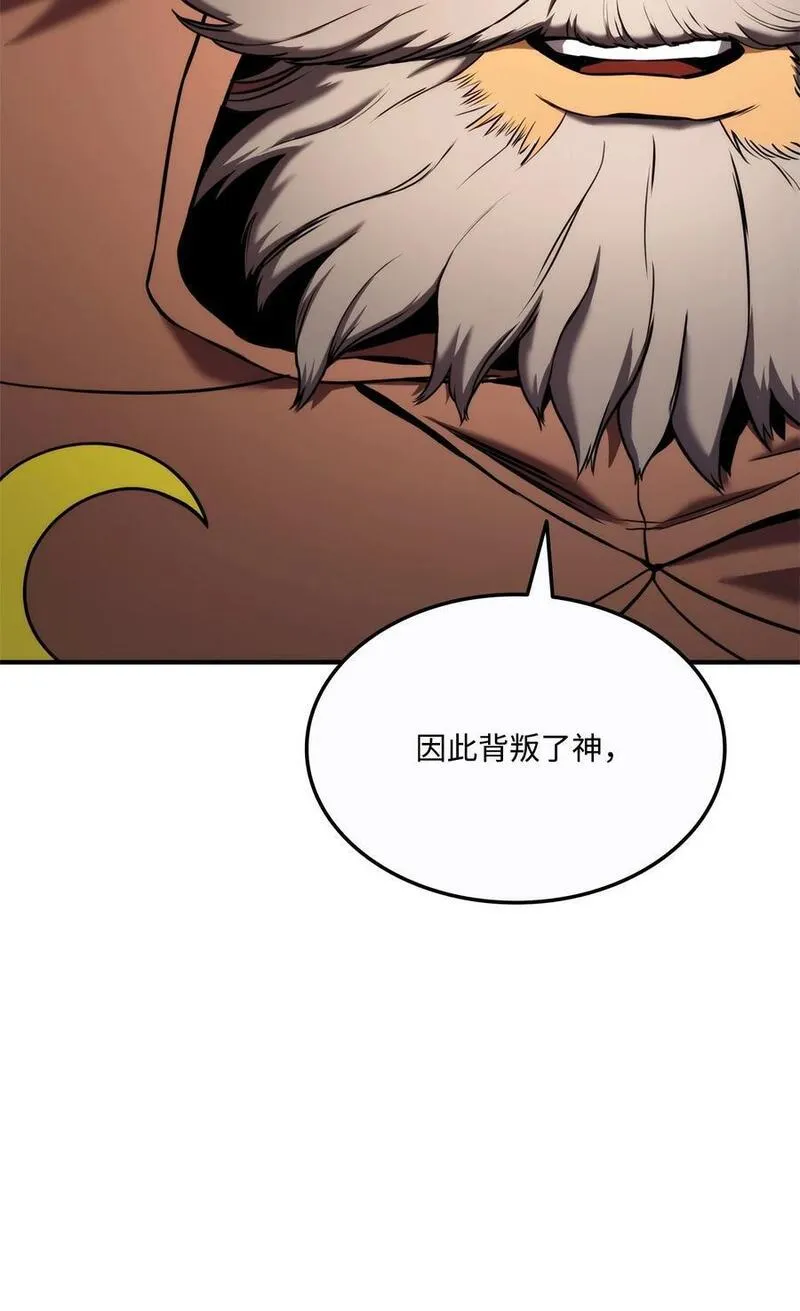 榜上玩家的归还漫画漫画,108 语惊四座4图