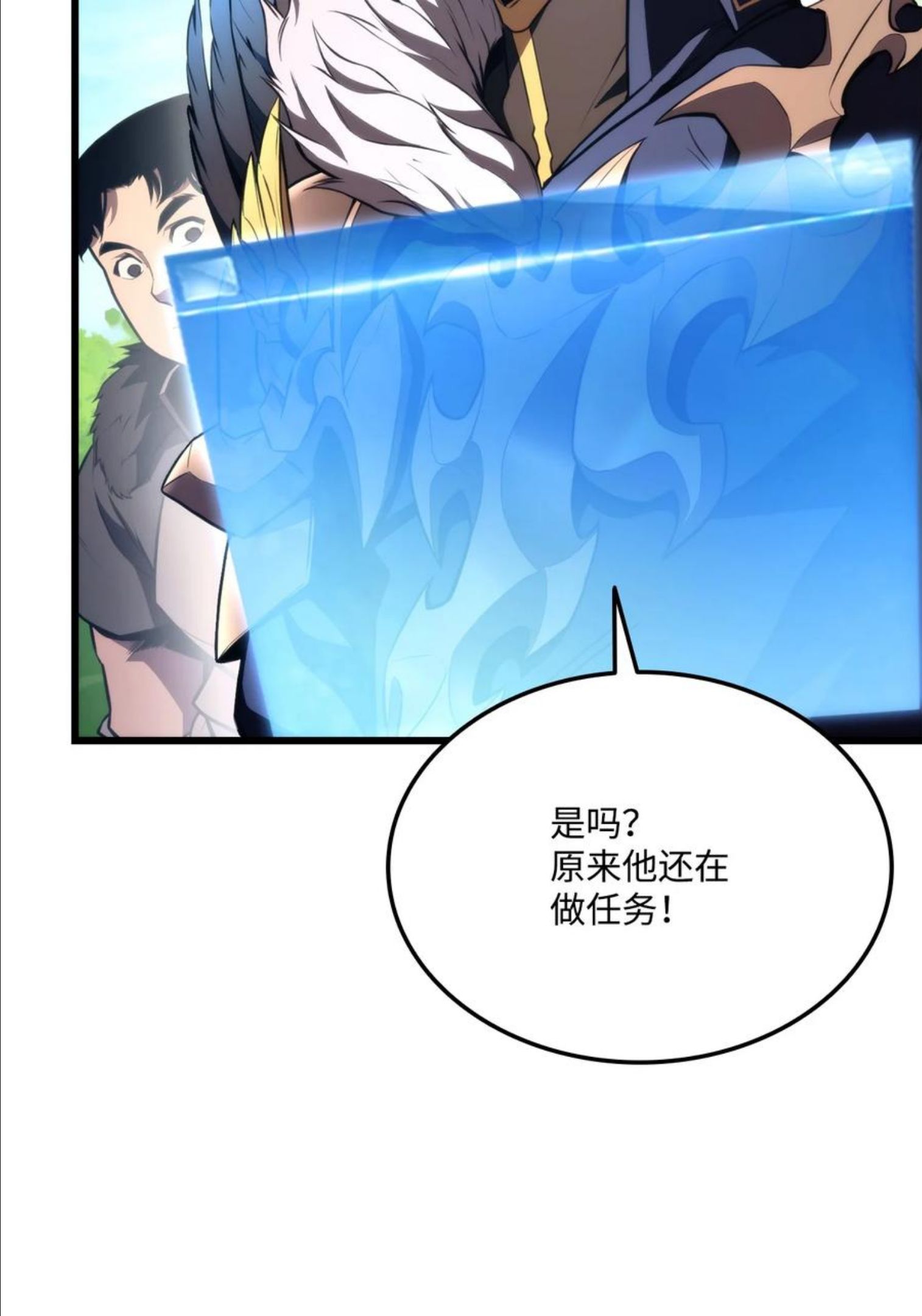 榜上玩家的归还漫画免费观看下拉式漫画,044 胜利4图
