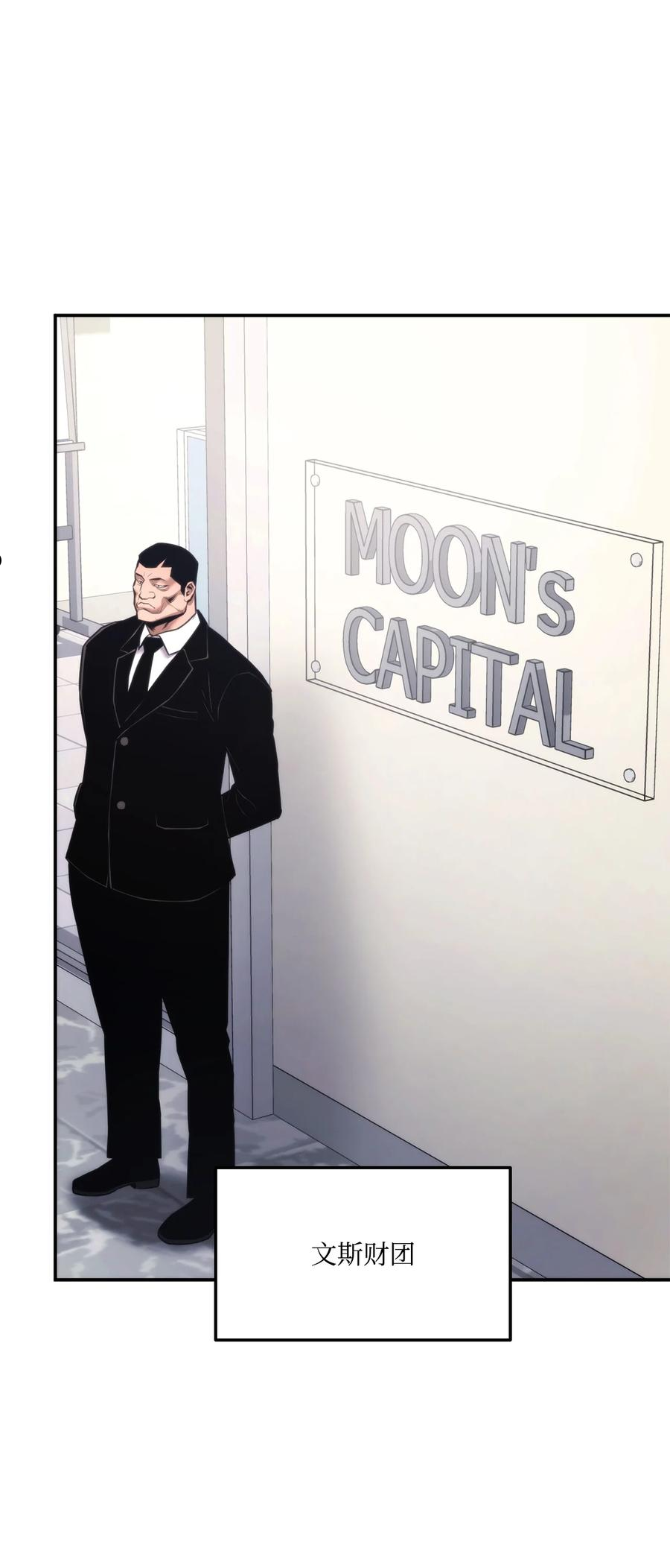 榜上玩家的归还漫画免费观看下拉式漫画,049 出气3图