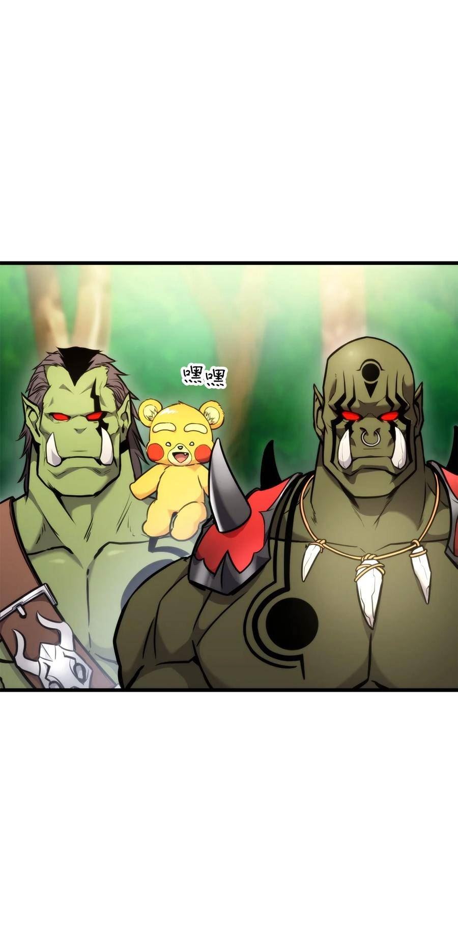 榜上玩家的归还漫画免费观看下拉式漫画,099 斗气运用2图