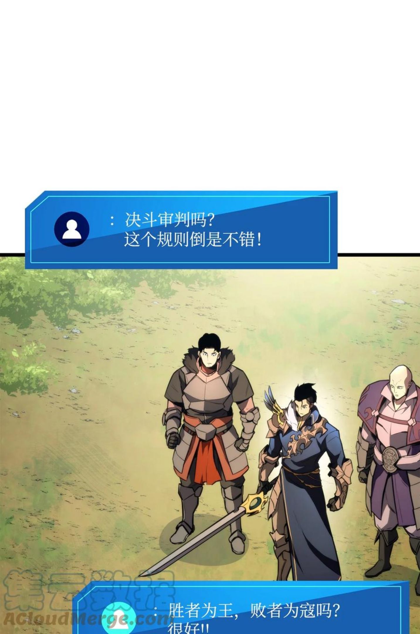 榜上玩家的归还漫画免费观看下拉式漫画,044 胜利1图
