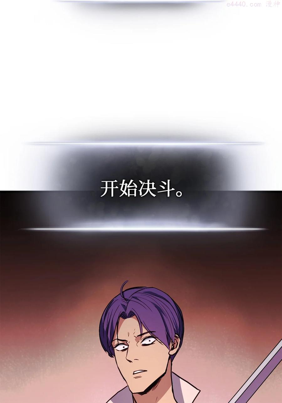 榜上玩家的归还漫画漫画,003 改头换面4图