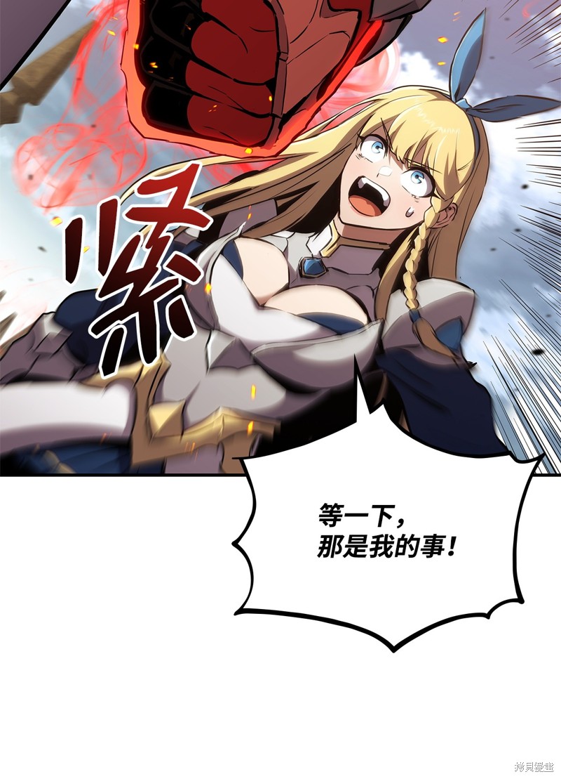 榜上玩家的归还漫画,第141话1图