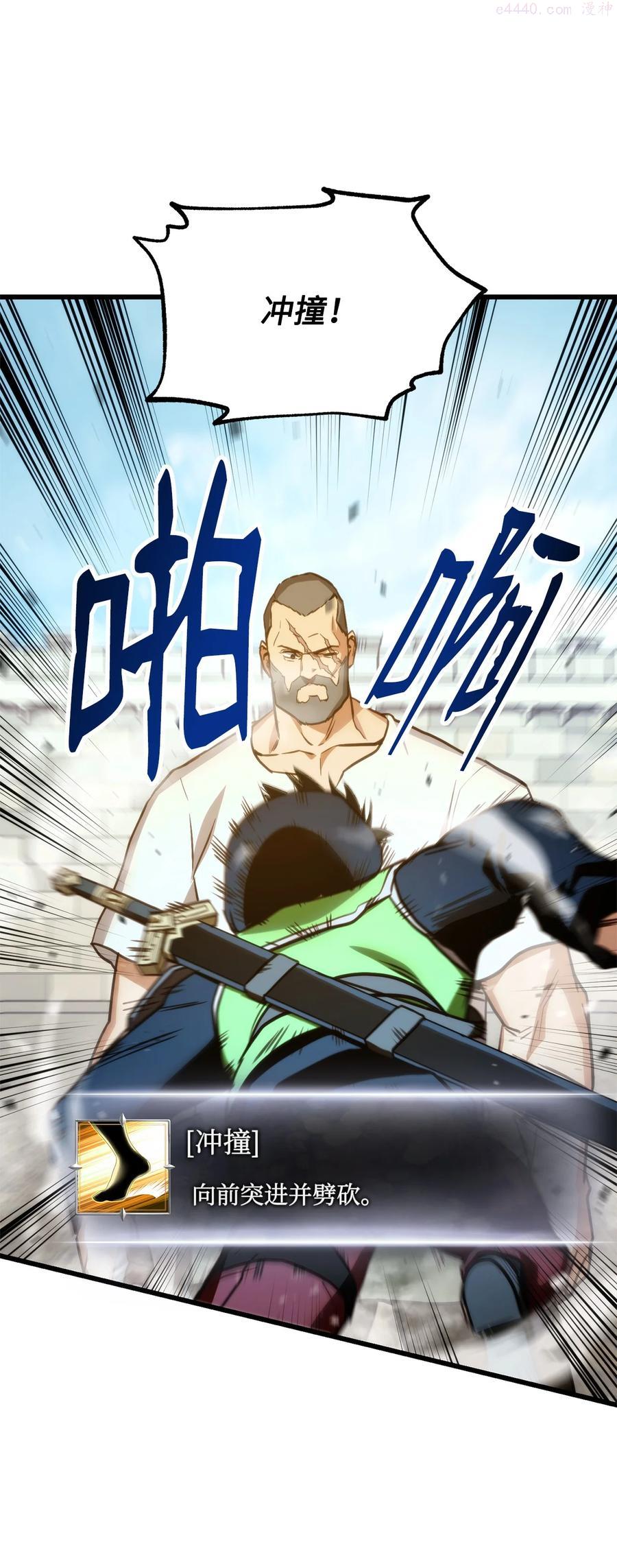 榜上玩家的归还漫画,013 去找勒布文4图