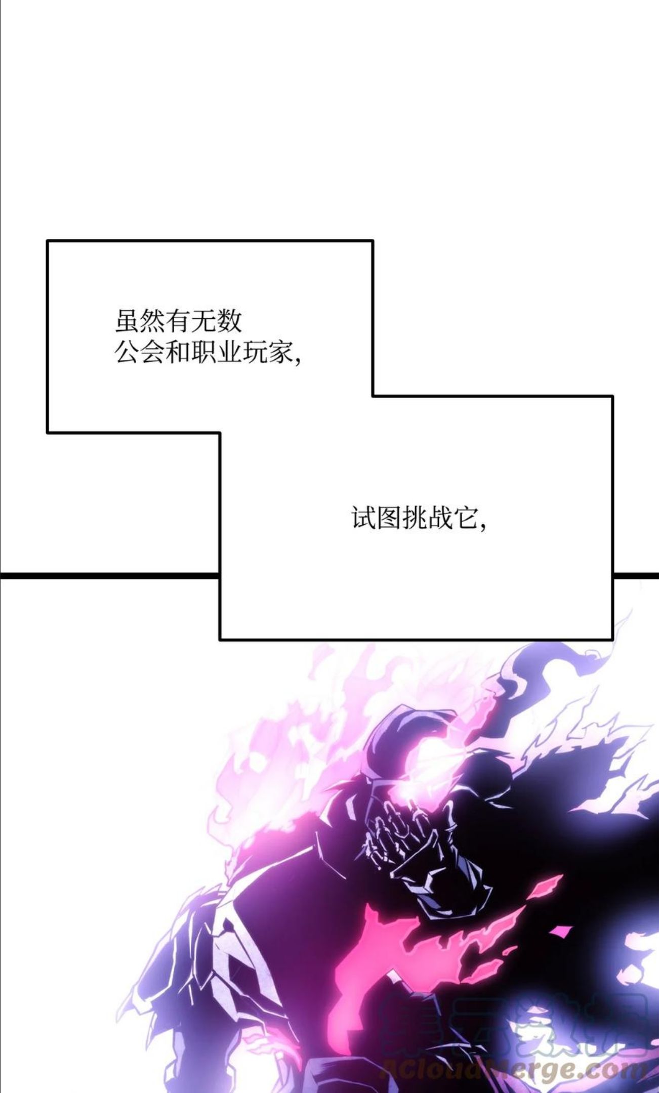 榜上玩家的归还漫画免费观看下拉式漫画,038 巫妖损落5图