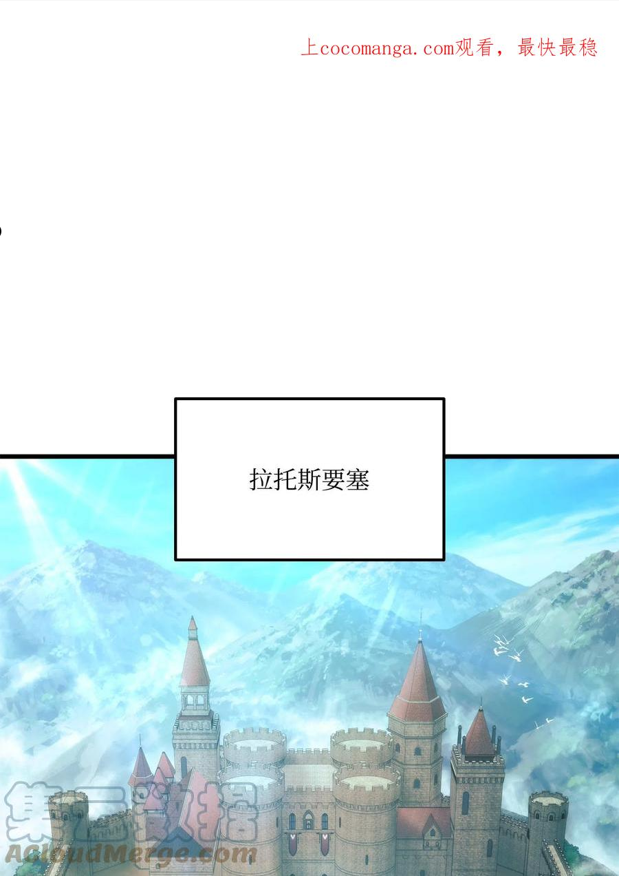 榜上玩家的归还漫画免费观看下拉式漫画,050 第二节蒙面战王1图