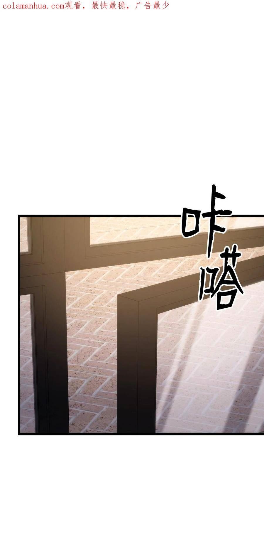 榜上玩家的归还漫画免费观看下拉式漫画,097 光速打脸3图