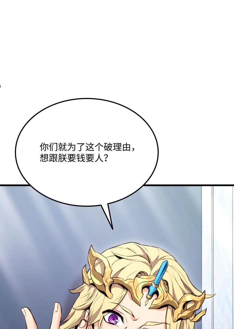067 玄天魔功3