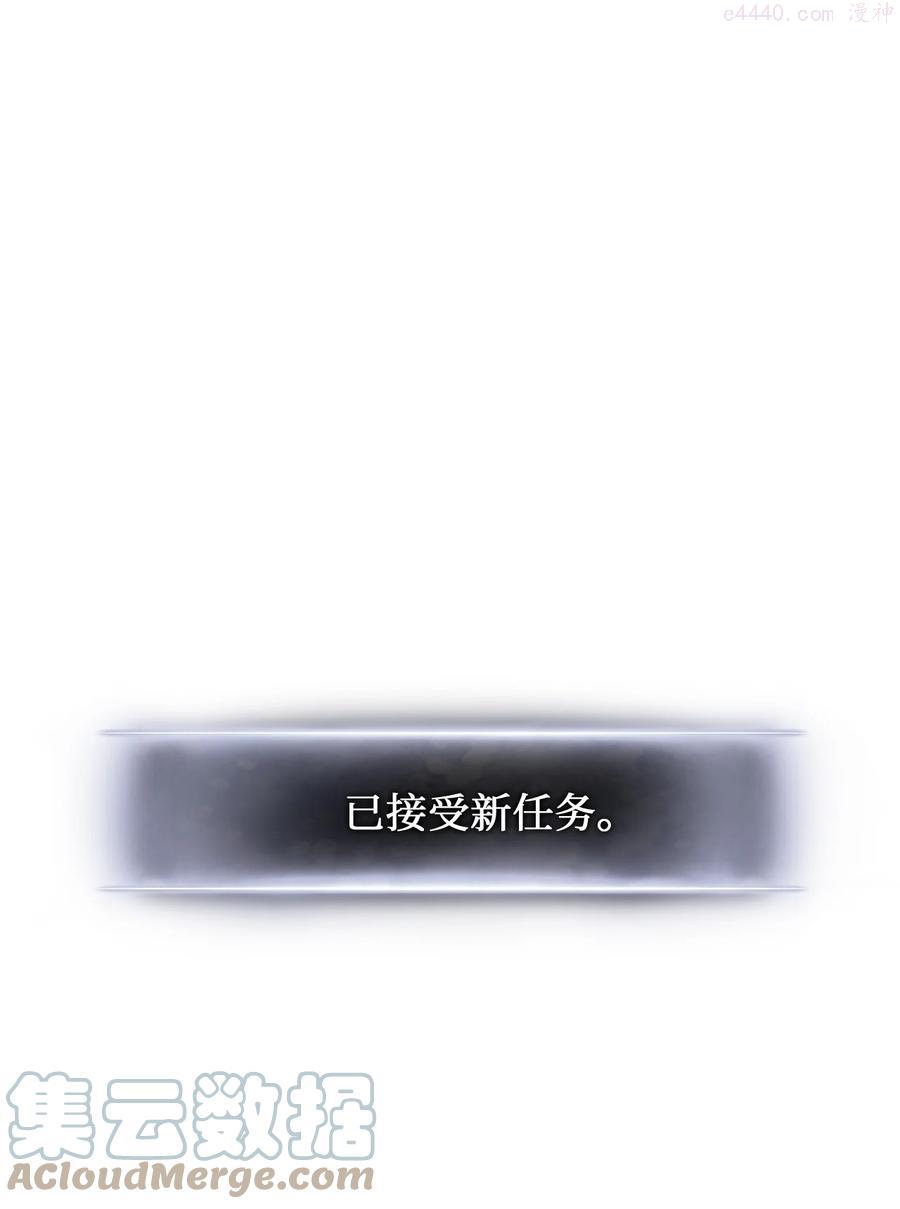 榜上玩家的归还漫画,009 仇人相见分外眼红1图