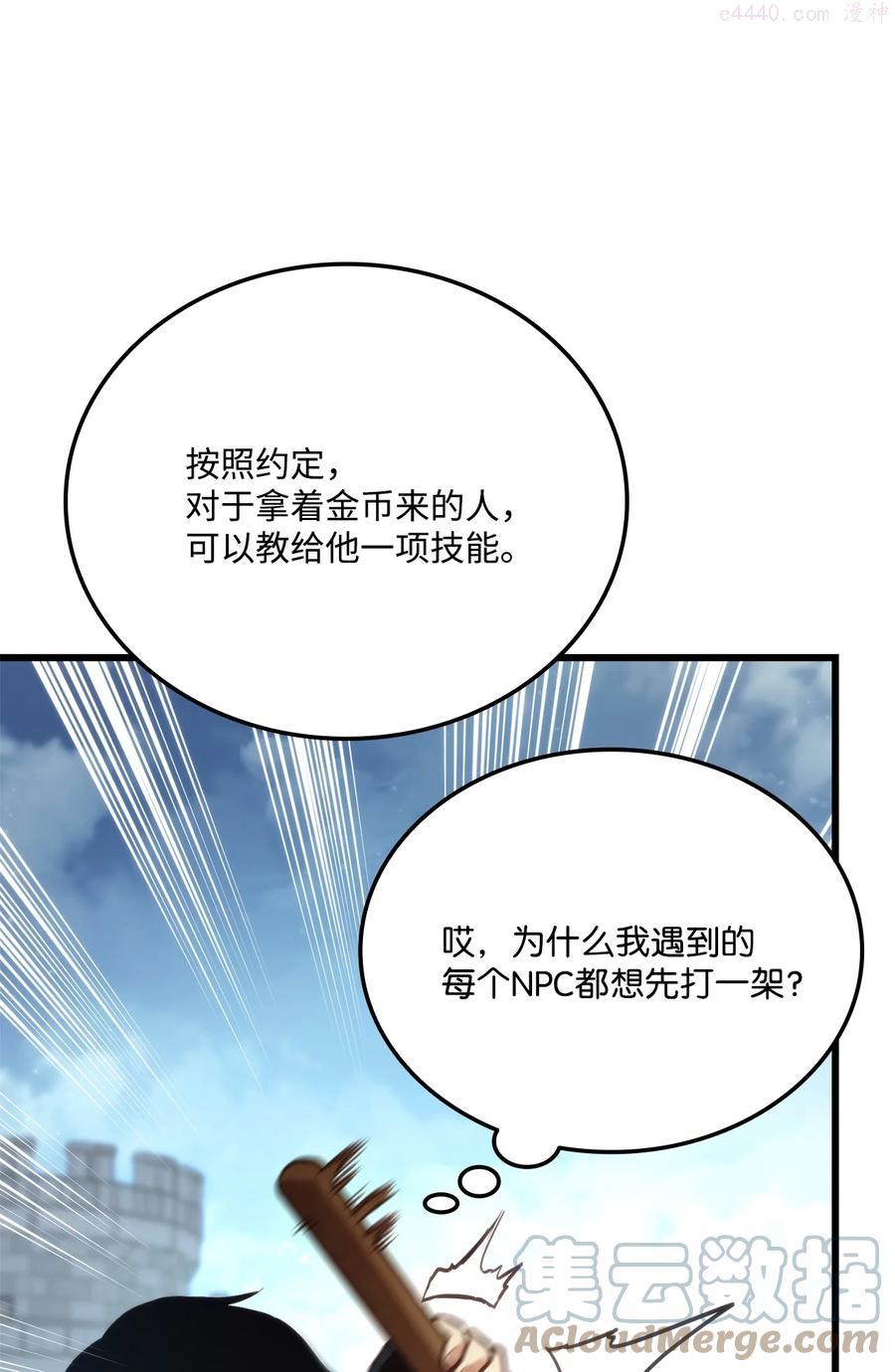 榜上玩家的归还漫画,013 去找勒布文4图