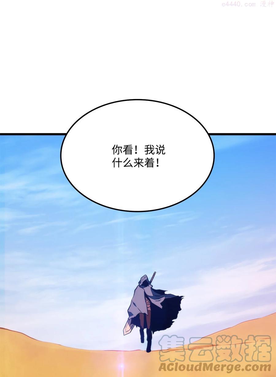 榜上玩家的归还漫画,024 沙漠之行1图