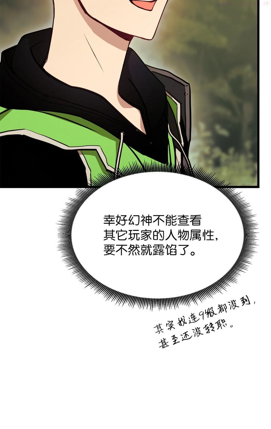 榜上玩家的归还漫画免费观看下拉式漫画,004 哥布林洞穴4图