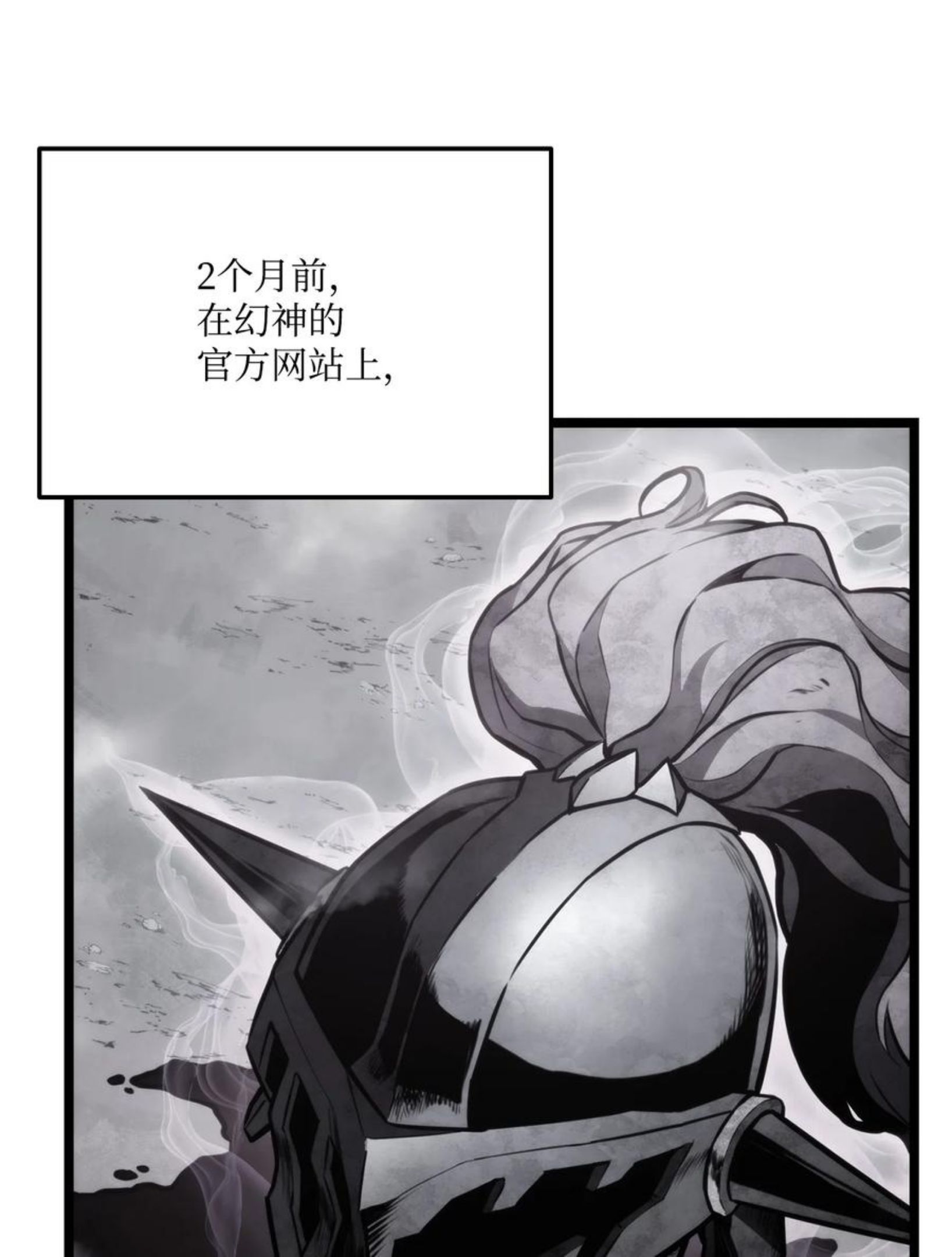 榜上玩家的归还漫画免费观看下拉式漫画,038 巫妖损落3图