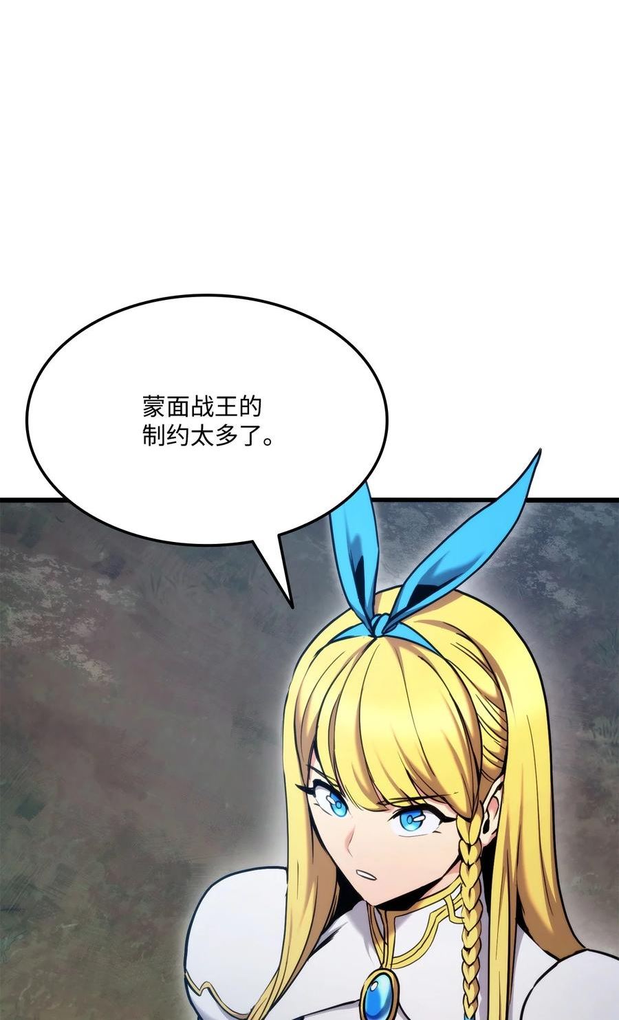 榜上玩家的归还漫画,080 决斗的诱惑3图
