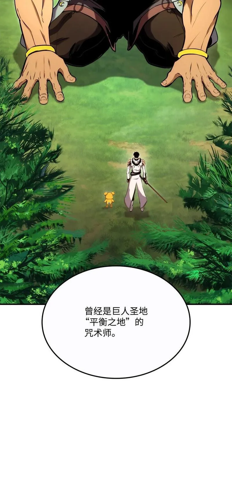 榜上玩家的归还漫画漫画,108 语惊四座2图