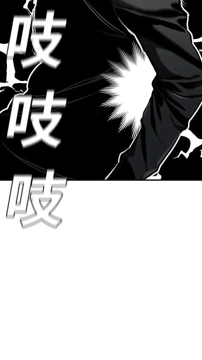 榜上玩家的归还漫画漫画,第51话3图