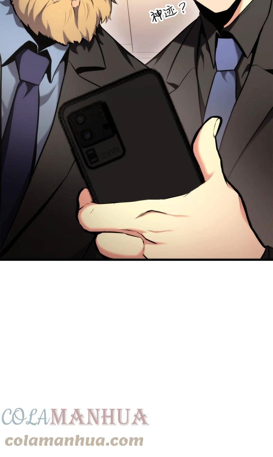 榜上玩家的归还漫画,091 第二位学生5图