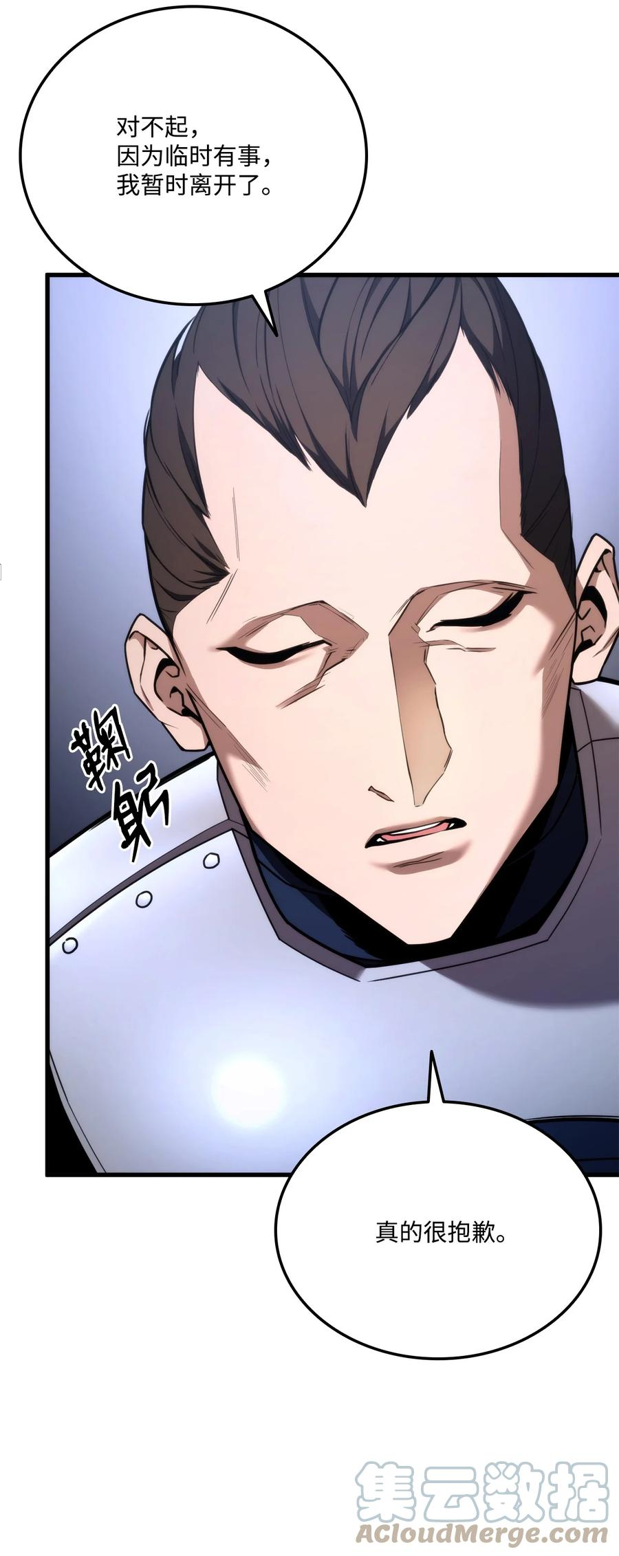 榜上玩家的归还漫画,048 尽情挥霍1图