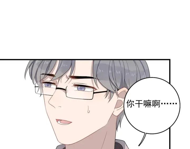 过度接触漫画,第124话 高兴不起来3图