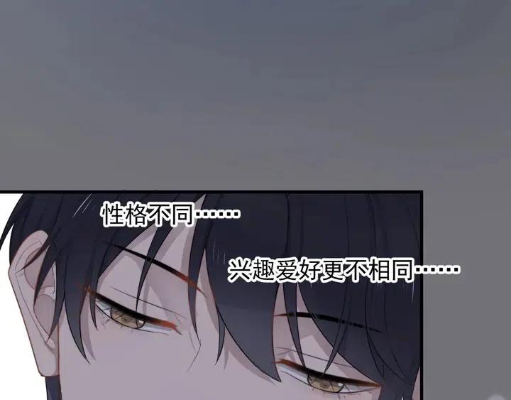 过度接触漫画,第120话 就知道睡！3图